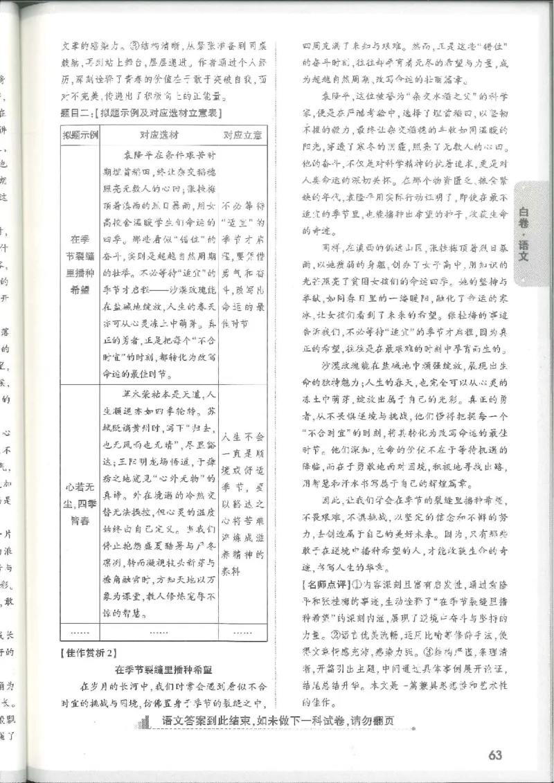 7科合订-答案详解详析_初中资料合集_2025《万唯中考&bull;黑白卷》多地方版（更30省）_2025《万唯中考&bull;黑白卷》7科全套（江西）_2025年万唯中考黑白卷化学江西地区