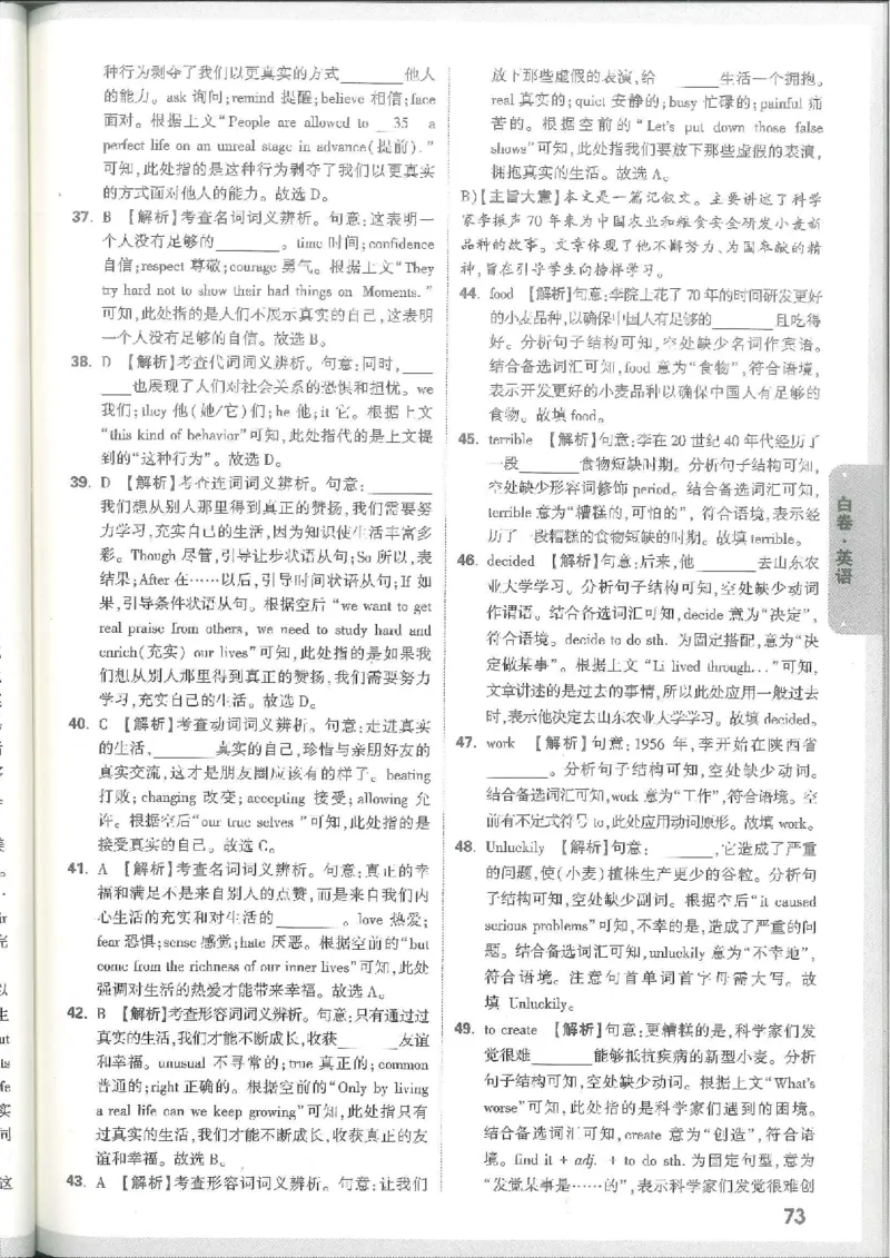 7科合订-答案详解详析_初中资料合集_2025《万唯中考&bull;黑白卷》多地方版（更30省）_2025《万唯中考&bull;黑白卷》7科全套（江西）_2025年万唯中考黑白卷化学江西地区