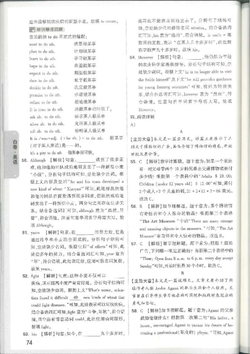 7科合订-答案详解详析_初中资料合集_2025《万唯中考&bull;黑白卷》多地方版（更30省）_2025《万唯中考&bull;黑白卷》7科全套（江西）_2025年万唯中考黑白卷化学江西地区