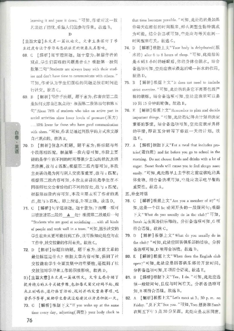 7科合订-答案详解详析_初中资料合集_2025《万唯中考&bull;黑白卷》多地方版（更30省）_2025《万唯中考&bull;黑白卷》7科全套（江西）_2025年万唯中考黑白卷化学江西地区