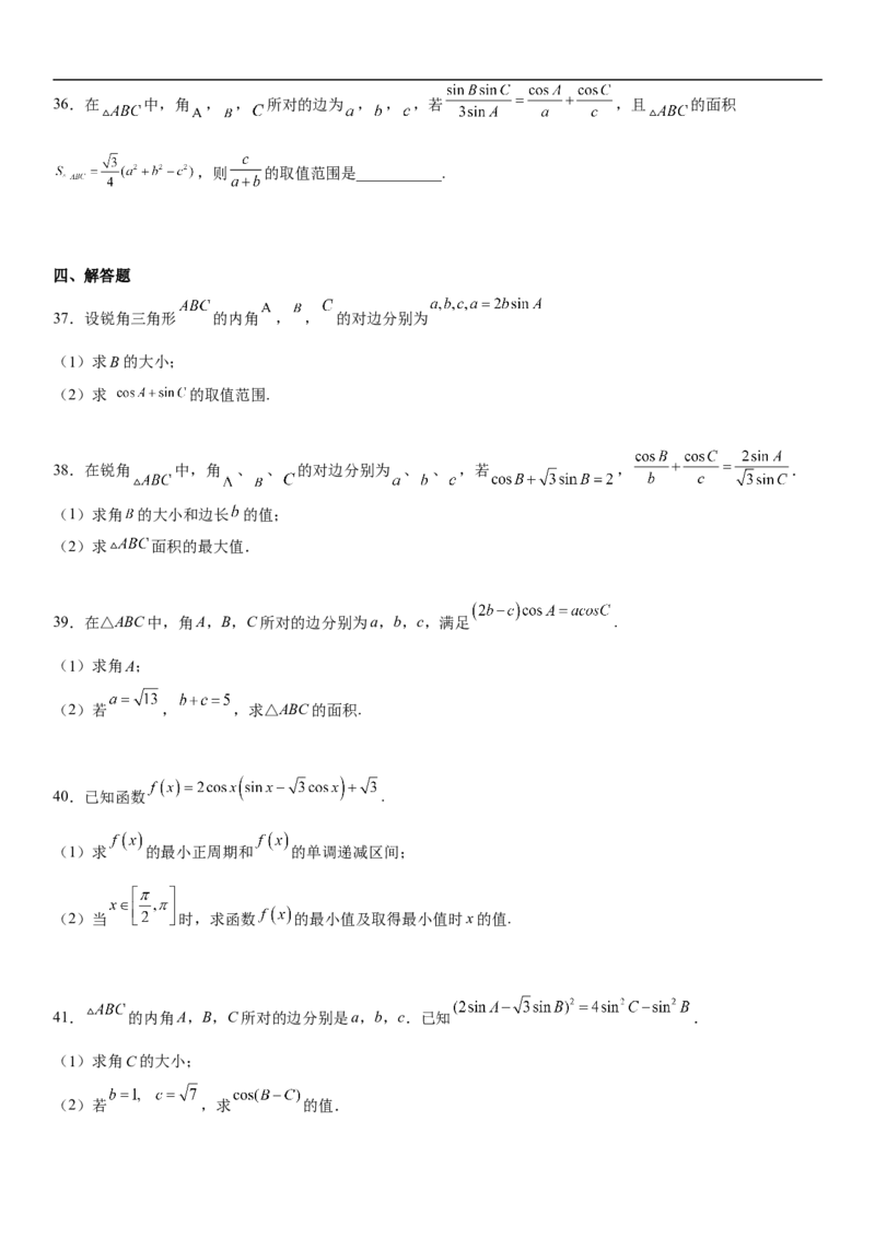 专题07任意角的三角函数、诱导公式及恒等式（分层训练）（原卷版）_2.2025数学总复习_2023年新高考资料_二轮复习_考点2023年高考数学二轮复习讲义+训练（新高考专用）