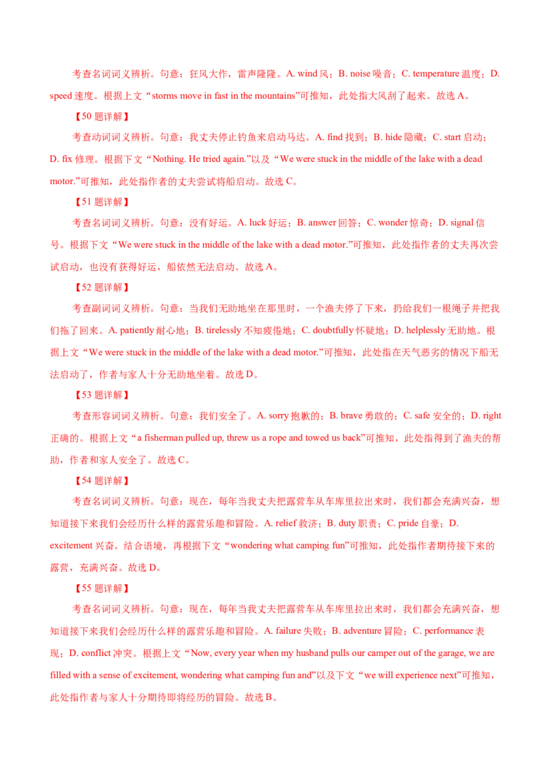 专题18记叙文类完形填空（解析版）_3.2025英语总复习_2023年新高考资料_二轮复习_2023年高考英语毕业班二轮热点题型归纳与变式演练（新高考专用）288150943