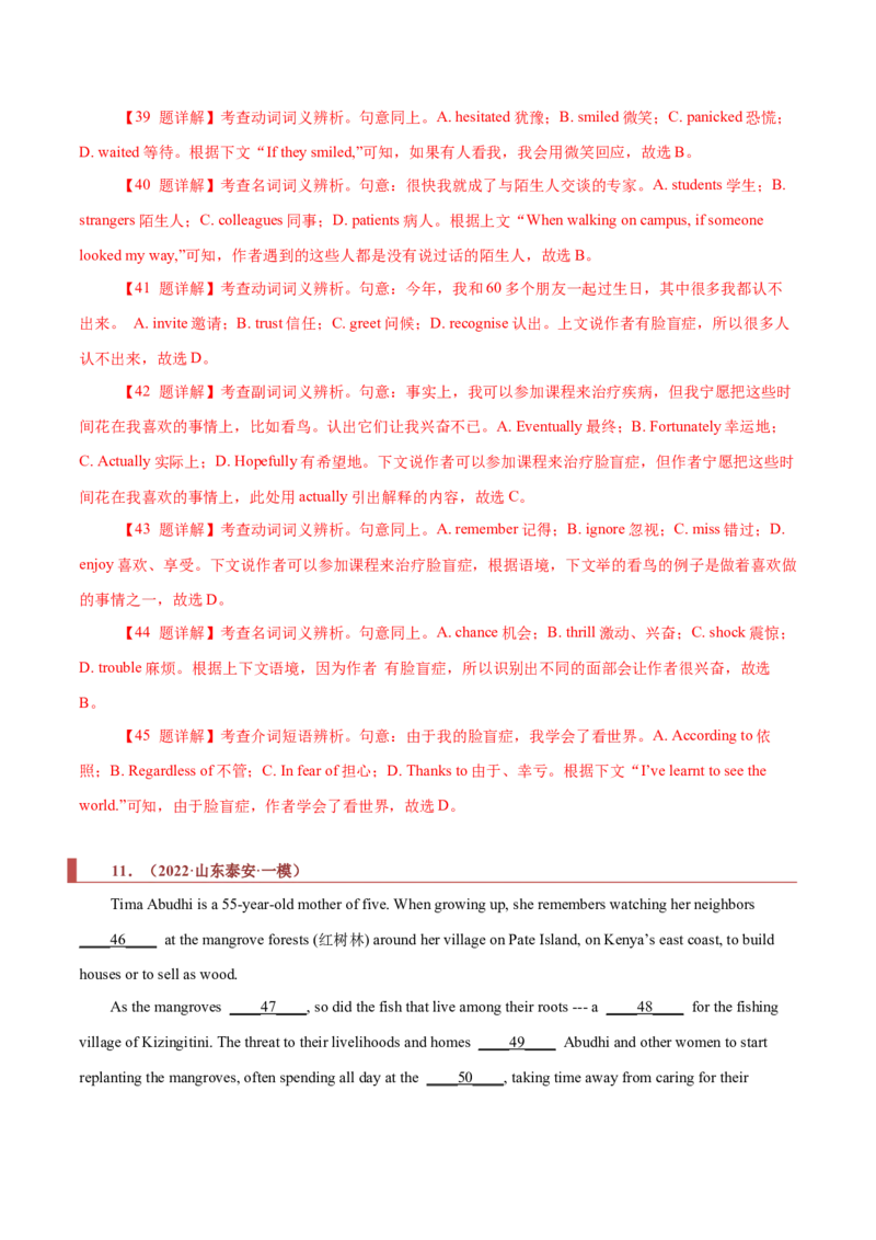 专题18记叙文类完形填空（解析版）_3.2025英语总复习_2023年新高考资料_二轮复习_2023年高考英语毕业班二轮热点题型归纳与变式演练（新高考专用）288150943