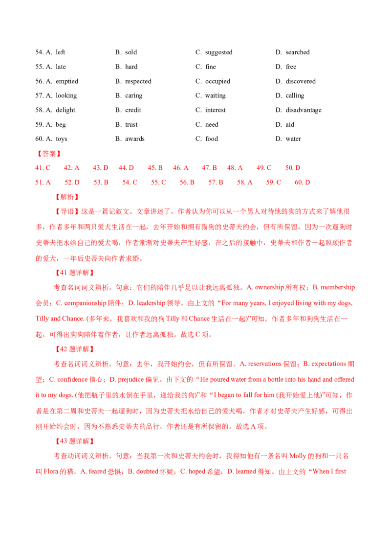 专题18记叙文类完形填空（解析版）_3.2025英语总复习_2023年新高考资料_二轮复习_2023年高考英语毕业班二轮热点题型归纳与变式演练（新高考专用）288150943