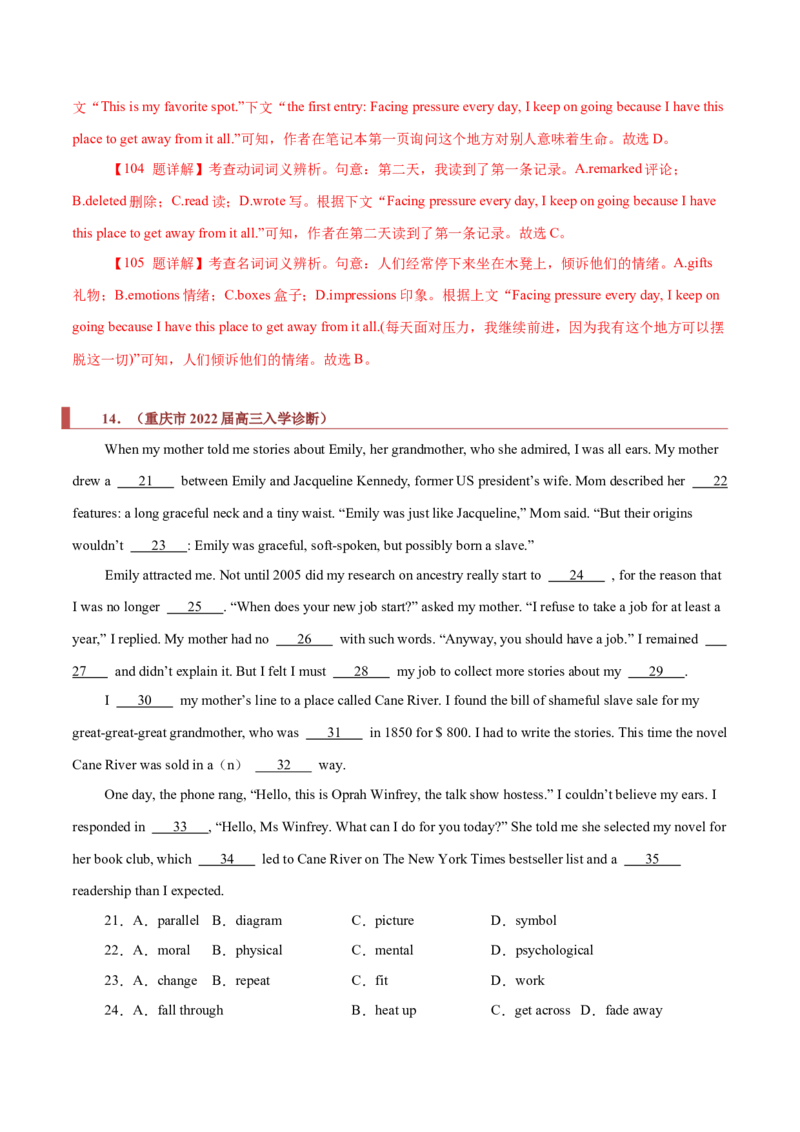 专题18记叙文类完形填空（解析版）_3.2025英语总复习_2023年新高考资料_二轮复习_2023年高考英语毕业班二轮热点题型归纳与变式演练（新高考专用）288150943