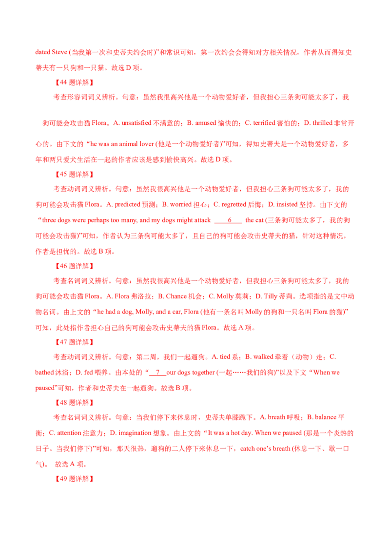 专题18记叙文类完形填空（解析版）_3.2025英语总复习_2023年新高考资料_二轮复习_2023年高考英语毕业班二轮热点题型归纳与变式演练（新高考专用）288150943