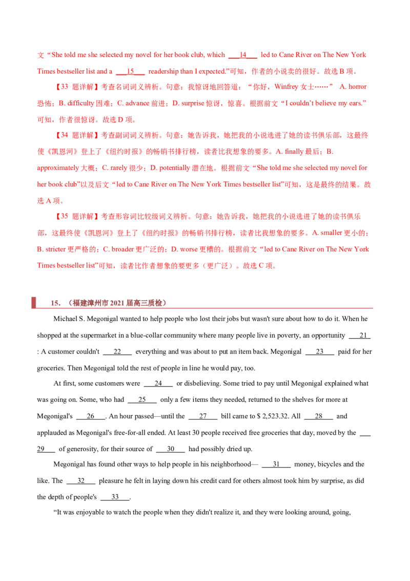 专题18记叙文类完形填空（解析版）_3.2025英语总复习_2023年新高考资料_二轮复习_2023年高考英语毕业班二轮热点题型归纳与变式演练（新高考专用）288150943