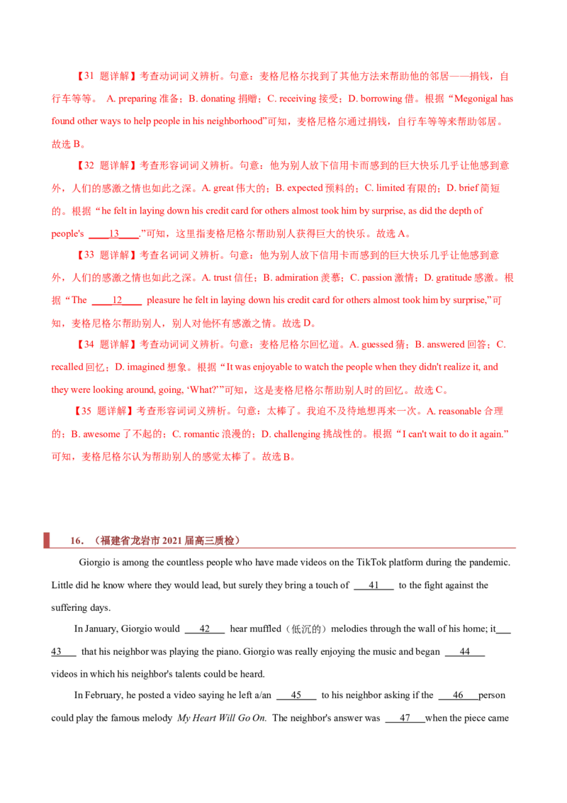 专题18记叙文类完形填空（解析版）_3.2025英语总复习_2023年新高考资料_二轮复习_2023年高考英语毕业班二轮热点题型归纳与变式演练（新高考专用）288150943