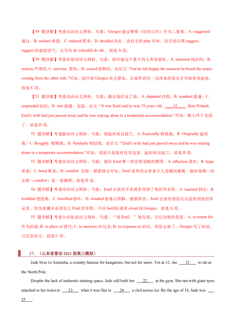 专题18记叙文类完形填空（解析版）_3.2025英语总复习_2023年新高考资料_二轮复习_2023年高考英语毕业班二轮热点题型归纳与变式演练（新高考专用）288150943