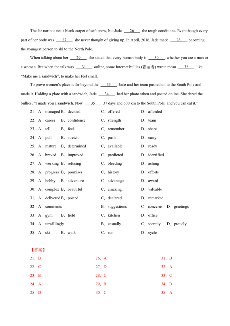 专题18记叙文类完形填空（解析版）_3.2025英语总复习_2023年新高考资料_二轮复习_2023年高考英语毕业班二轮热点题型归纳与变式演练（新高考专用）288150943