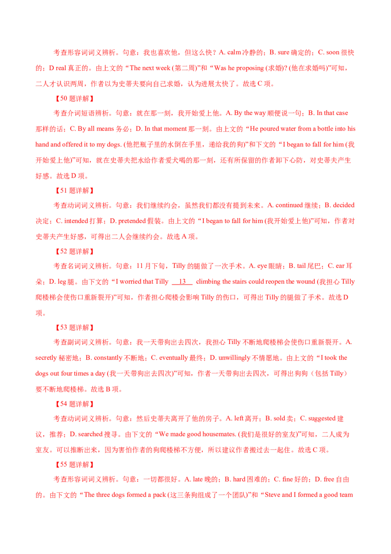 专题18记叙文类完形填空（解析版）_3.2025英语总复习_2023年新高考资料_二轮复习_2023年高考英语毕业班二轮热点题型归纳与变式演练（新高考专用）288150943