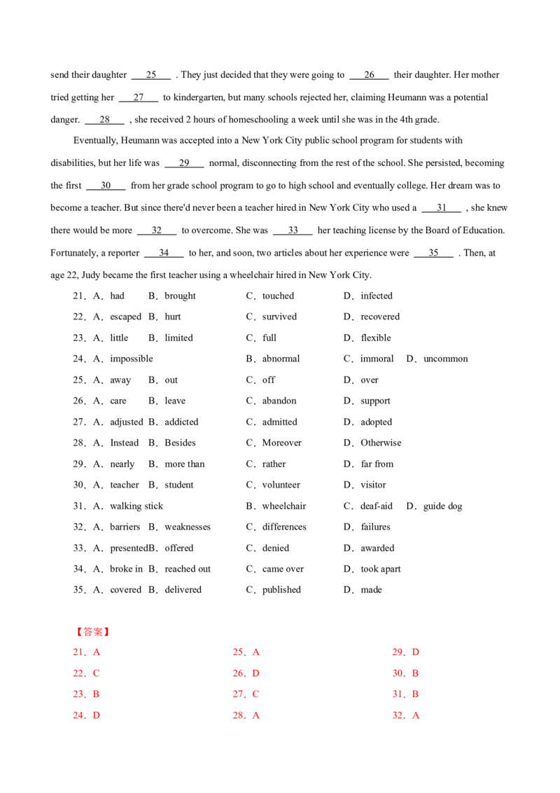专题18记叙文类完形填空（解析版）_3.2025英语总复习_2023年新高考资料_二轮复习_2023年高考英语毕业班二轮热点题型归纳与变式演练（新高考专用）288150943