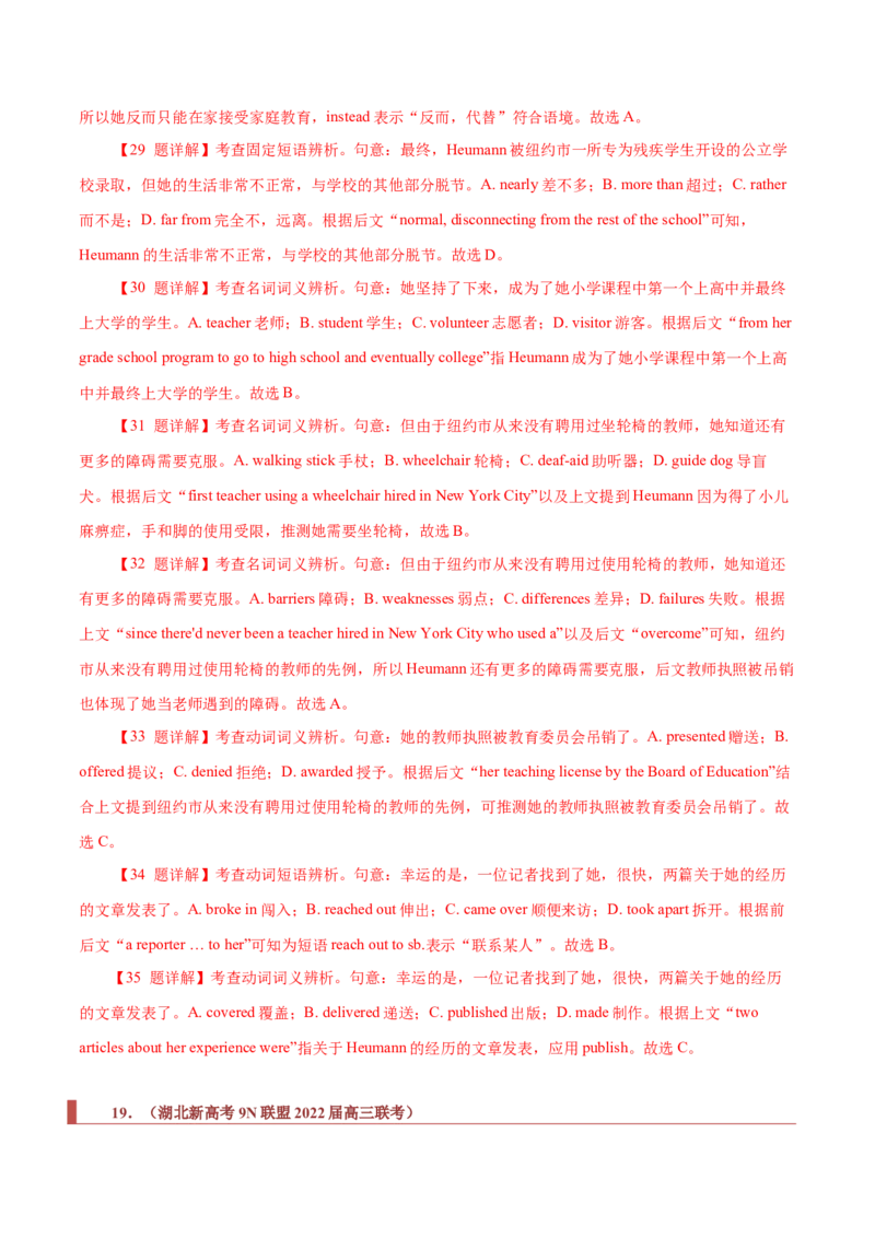 专题18记叙文类完形填空（解析版）_3.2025英语总复习_2023年新高考资料_二轮复习_2023年高考英语毕业班二轮热点题型归纳与变式演练（新高考专用）288150943