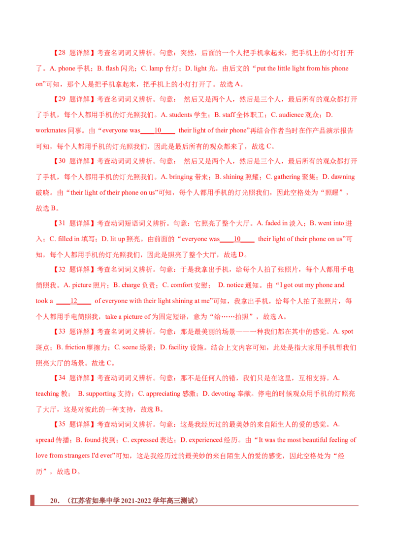 专题18记叙文类完形填空（解析版）_3.2025英语总复习_2023年新高考资料_二轮复习_2023年高考英语毕业班二轮热点题型归纳与变式演练（新高考专用）288150943