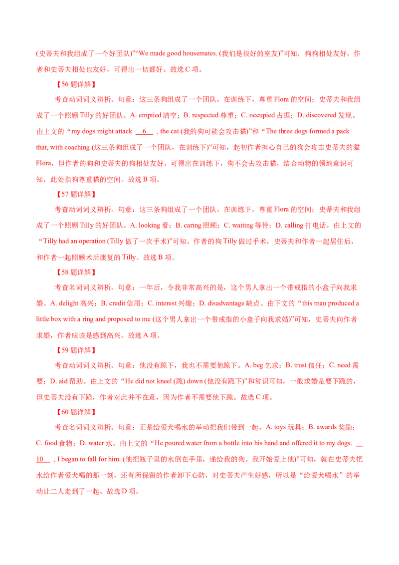 专题18记叙文类完形填空（解析版）_3.2025英语总复习_2023年新高考资料_二轮复习_2023年高考英语毕业班二轮热点题型归纳与变式演练（新高考专用）288150943