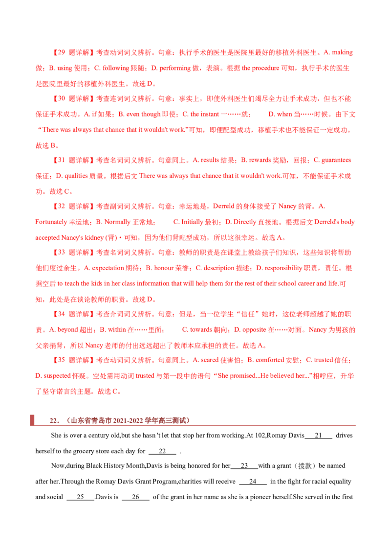 专题18记叙文类完形填空（解析版）_3.2025英语总复习_2023年新高考资料_二轮复习_2023年高考英语毕业班二轮热点题型归纳与变式演练（新高考专用）288150943