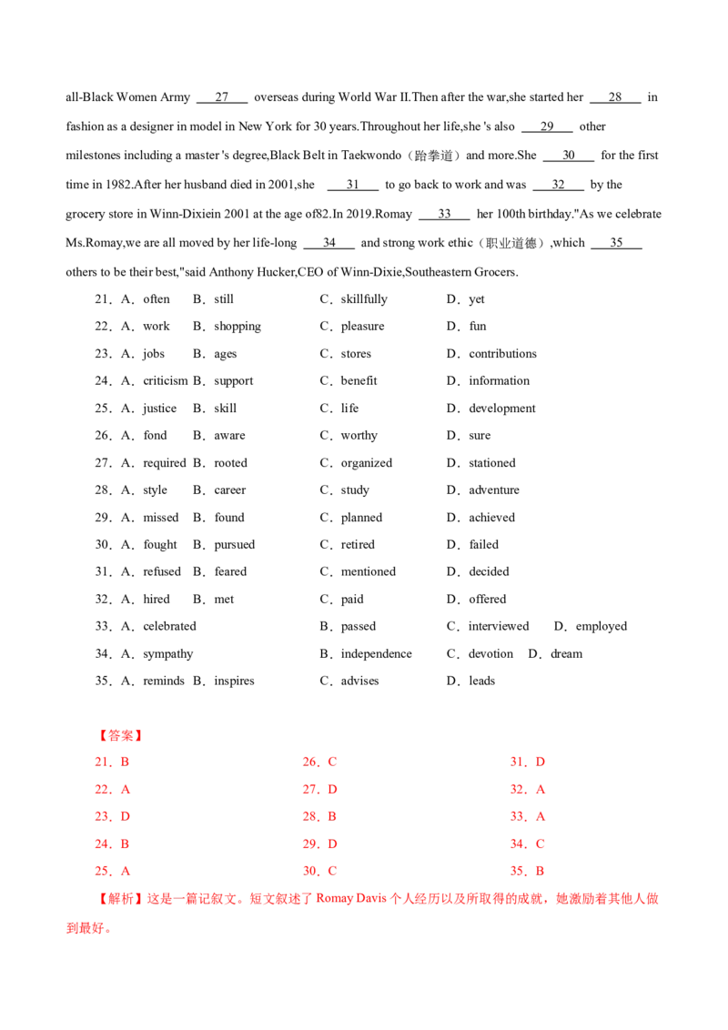 专题18记叙文类完形填空（解析版）_3.2025英语总复习_2023年新高考资料_二轮复习_2023年高考英语毕业班二轮热点题型归纳与变式演练（新高考专用）288150943