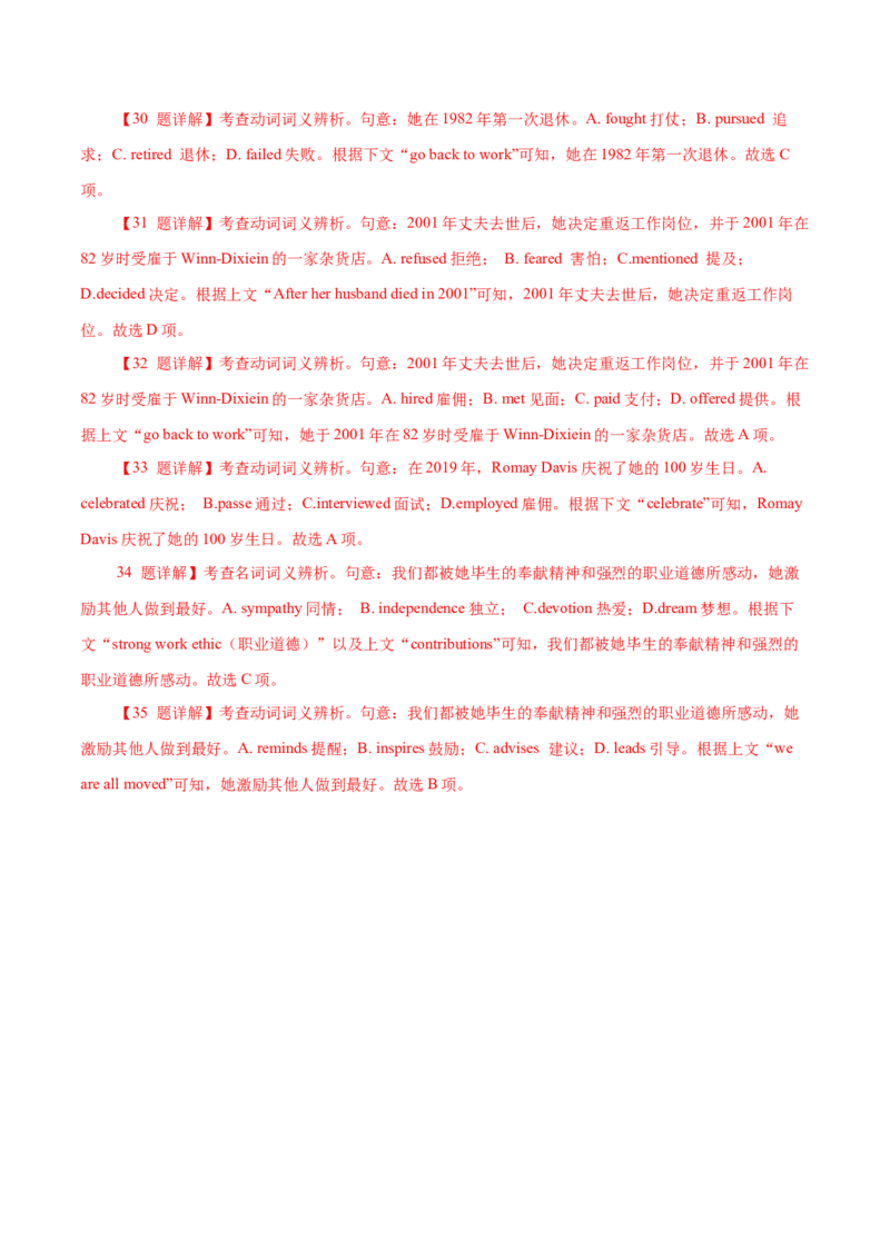 专题18记叙文类完形填空（解析版）_3.2025英语总复习_2023年新高考资料_二轮复习_2023年高考英语毕业班二轮热点题型归纳与变式演练（新高考专用）288150943