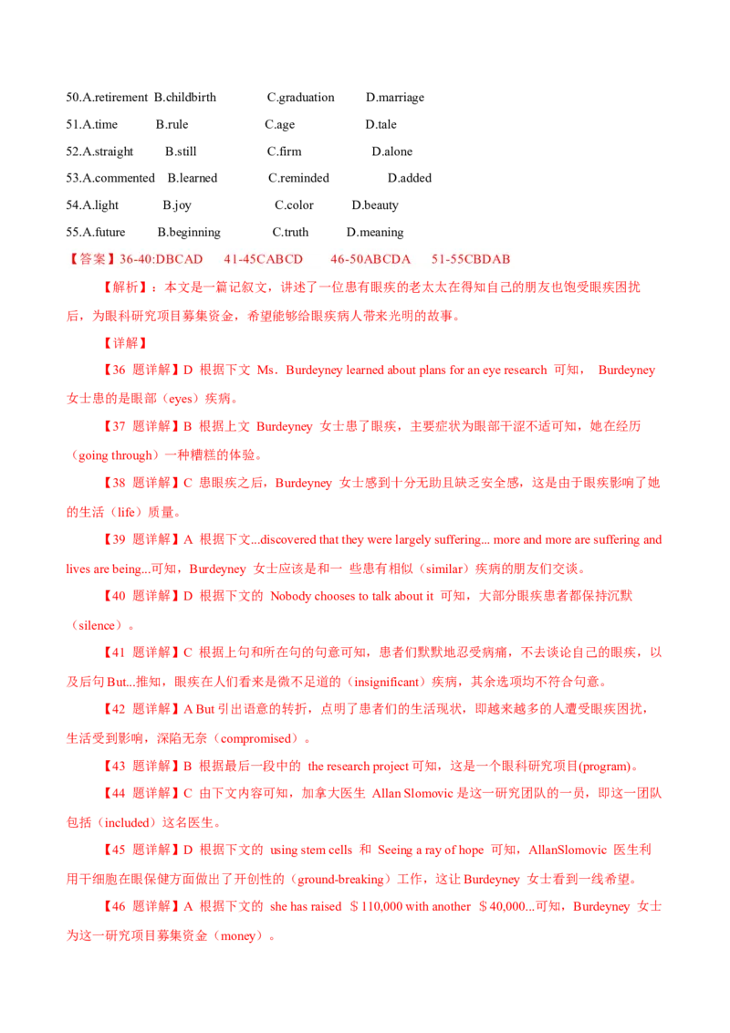 专题18记叙文类完形填空（解析版）_3.2025英语总复习_2023年新高考资料_二轮复习_2023年高考英语毕业班二轮热点题型归纳与变式演练（新高考专用）288150943