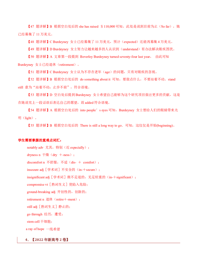 专题18记叙文类完形填空（解析版）_3.2025英语总复习_2023年新高考资料_二轮复习_2023年高考英语毕业班二轮热点题型归纳与变式演练（新高考专用）288150943