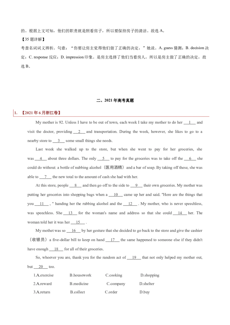 专题18记叙文类完形填空（解析版）_3.2025英语总复习_2023年新高考资料_二轮复习_2023年高考英语毕业班二轮热点题型归纳与变式演练（新高考专用）288150943