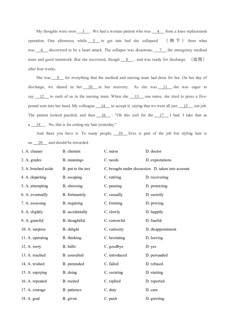 专题18记叙文类完形填空（解析版）_3.2025英语总复习_2023年新高考资料_二轮复习_2023年高考英语毕业班二轮热点题型归纳与变式演练（新高考专用）288150943