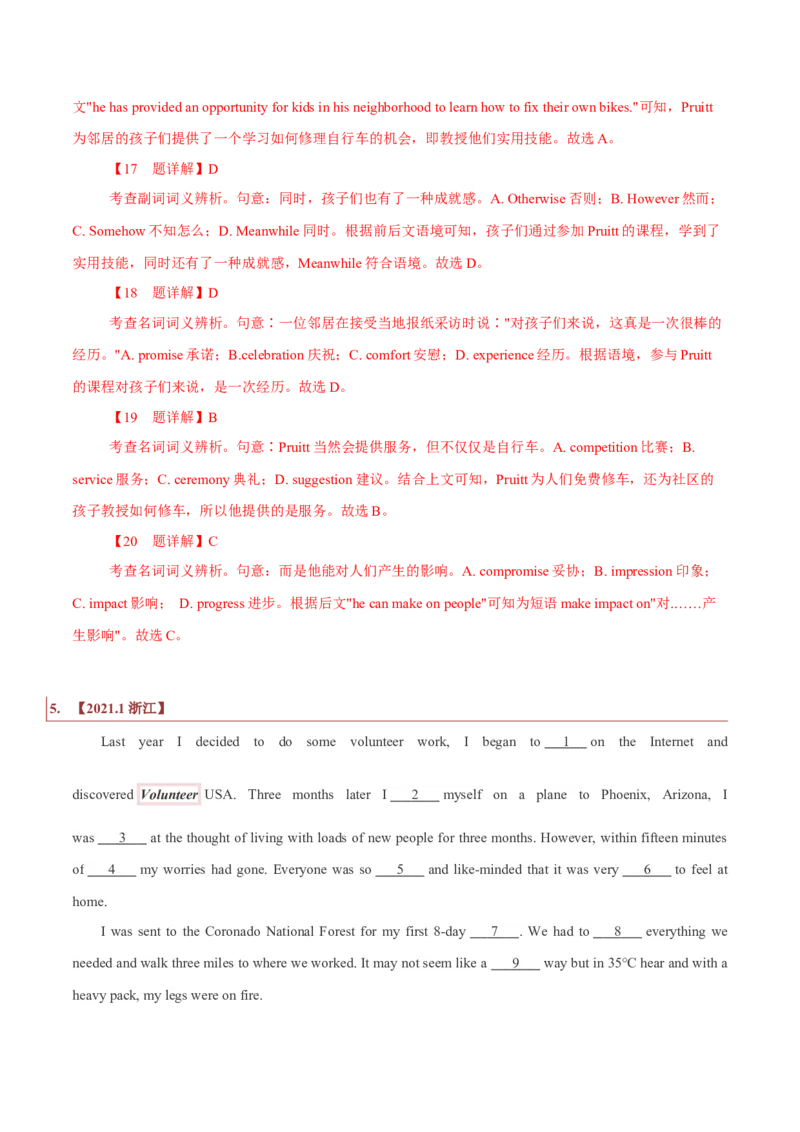 专题18记叙文类完形填空（解析版）_3.2025英语总复习_2023年新高考资料_二轮复习_2023年高考英语毕业班二轮热点题型归纳与变式演练（新高考专用）288150943