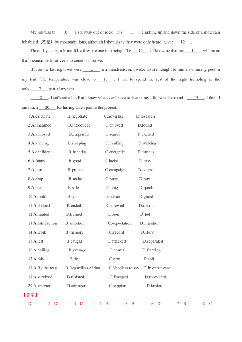 专题18记叙文类完形填空（解析版）_3.2025英语总复习_2023年新高考资料_二轮复习_2023年高考英语毕业班二轮热点题型归纳与变式演练（新高考专用）288150943
