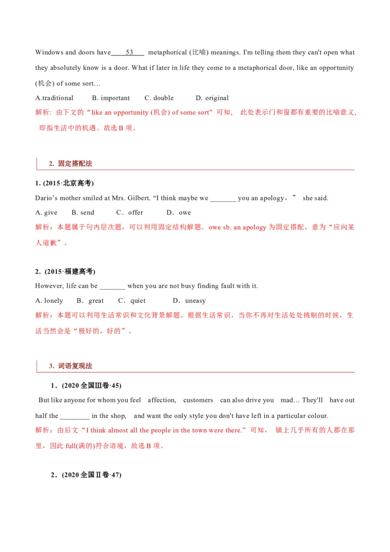 专题18记叙文类完形填空（解析版）_3.2025英语总复习_2023年新高考资料_二轮复习_2023年高考英语毕业班二轮热点题型归纳与变式演练（新高考专用）288150943