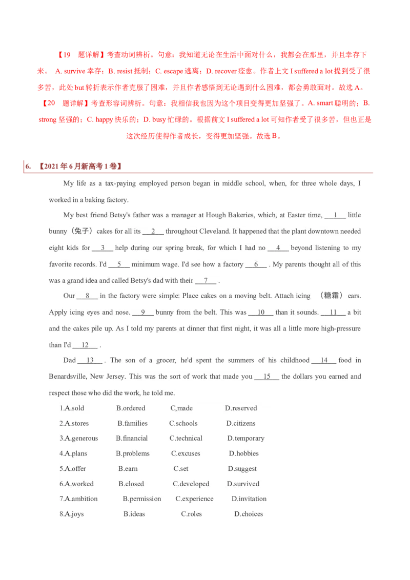 专题18记叙文类完形填空（解析版）_3.2025英语总复习_2023年新高考资料_二轮复习_2023年高考英语毕业班二轮热点题型归纳与变式演练（新高考专用）288150943