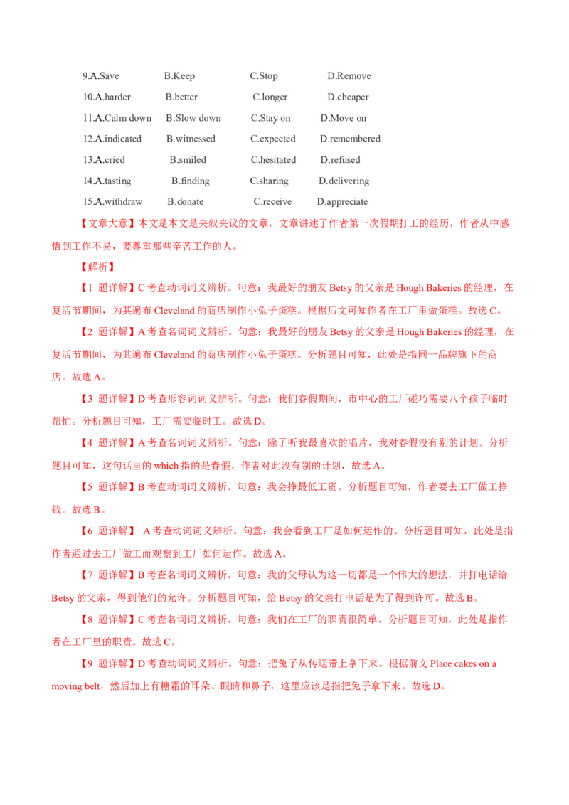 专题18记叙文类完形填空（解析版）_3.2025英语总复习_2023年新高考资料_二轮复习_2023年高考英语毕业班二轮热点题型归纳与变式演练（新高考专用）288150943