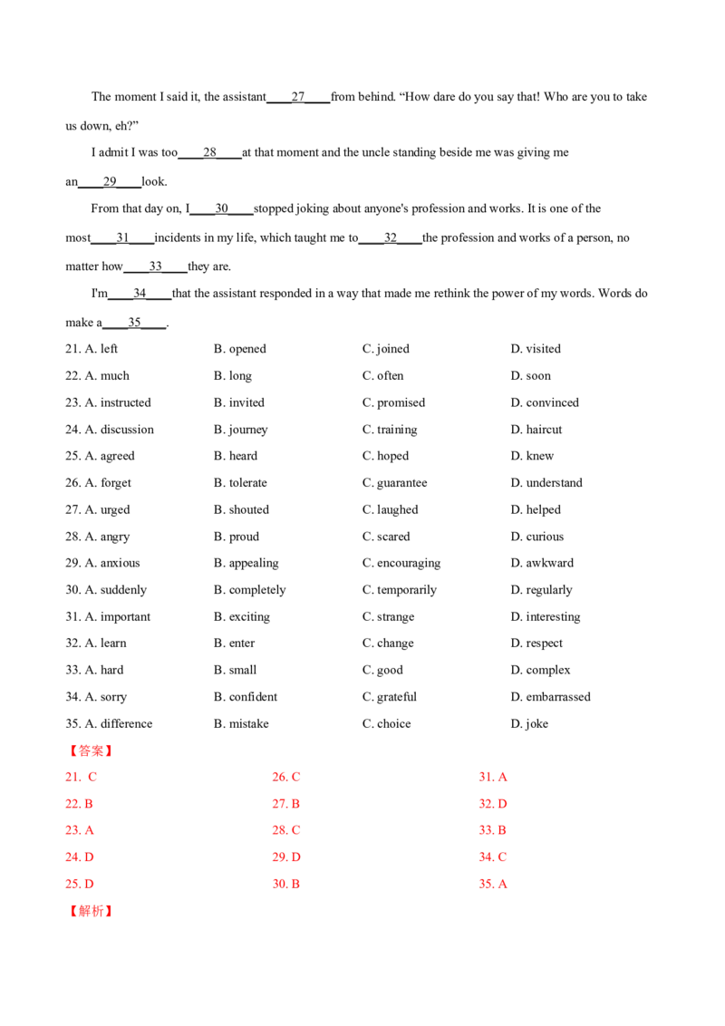 专题18记叙文类完形填空（解析版）_3.2025英语总复习_2023年新高考资料_二轮复习_2023年高考英语毕业班二轮热点题型归纳与变式演练（新高考专用）288150943