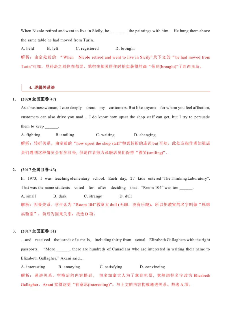 专题18记叙文类完形填空（解析版）_3.2025英语总复习_2023年新高考资料_二轮复习_2023年高考英语毕业班二轮热点题型归纳与变式演练（新高考专用）288150943