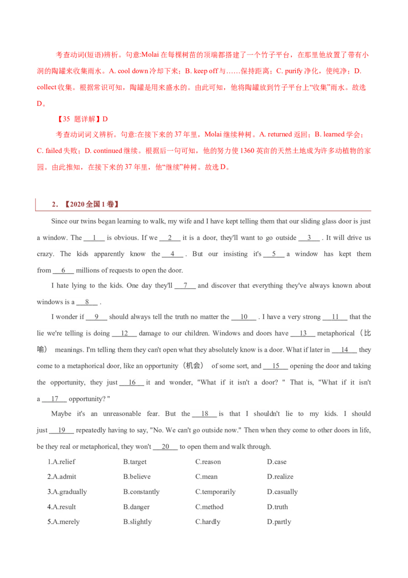 专题18记叙文类完形填空（解析版）_3.2025英语总复习_2023年新高考资料_二轮复习_2023年高考英语毕业班二轮热点题型归纳与变式演练（新高考专用）288150943