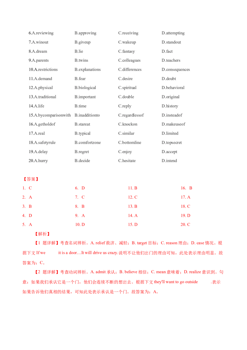 专题18记叙文类完形填空（解析版）_3.2025英语总复习_2023年新高考资料_二轮复习_2023年高考英语毕业班二轮热点题型归纳与变式演练（新高考专用）288150943