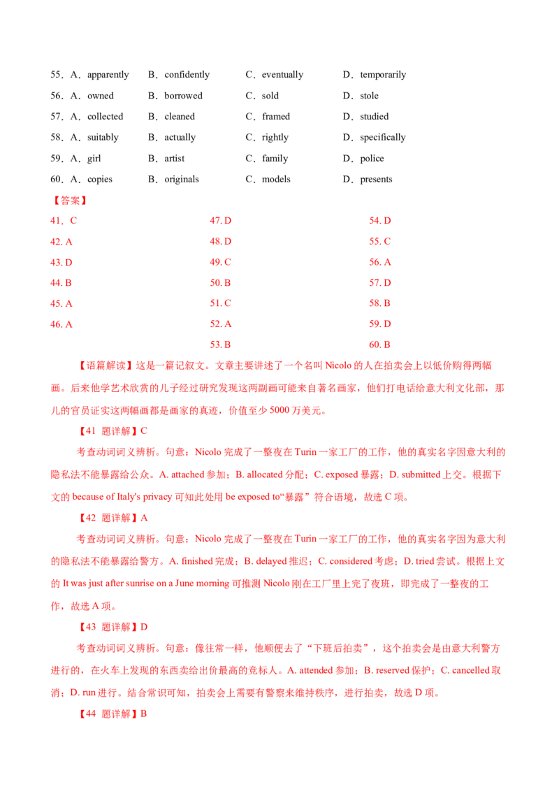 专题18记叙文类完形填空（解析版）_3.2025英语总复习_2023年新高考资料_二轮复习_2023年高考英语毕业班二轮热点题型归纳与变式演练（新高考专用）288150943