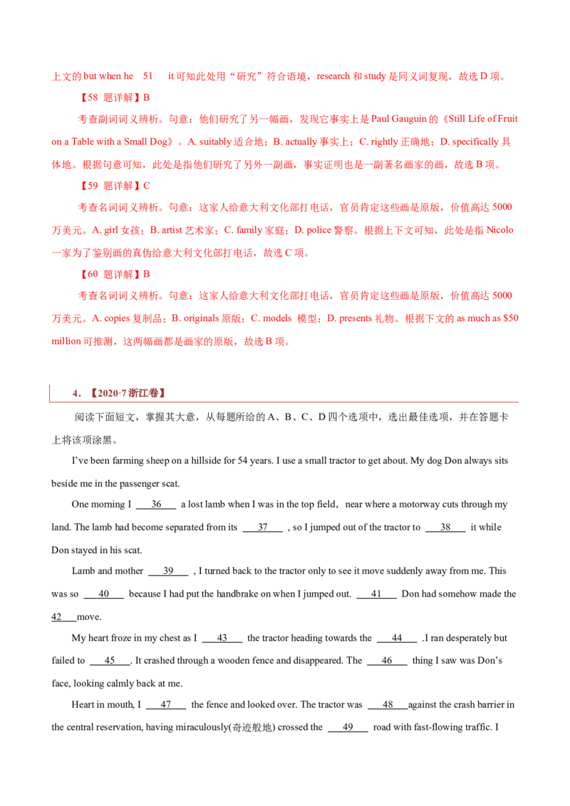 专题18记叙文类完形填空（解析版）_3.2025英语总复习_2023年新高考资料_二轮复习_2023年高考英语毕业班二轮热点题型归纳与变式演练（新高考专用）288150943