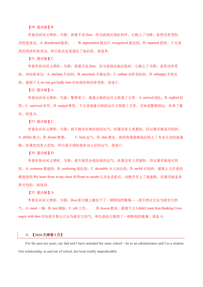 专题18记叙文类完形填空（解析版）_3.2025英语总复习_2023年新高考资料_二轮复习_2023年高考英语毕业班二轮热点题型归纳与变式演练（新高考专用）288150943