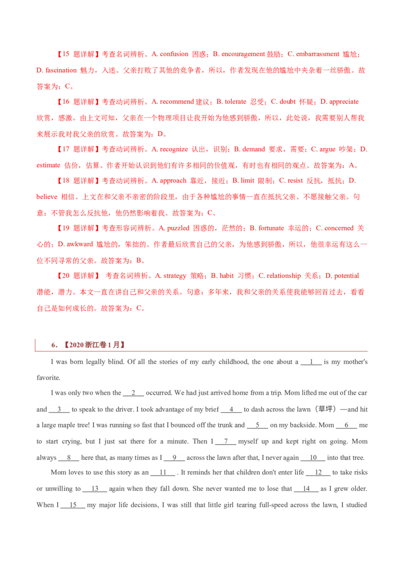 专题18记叙文类完形填空（解析版）_3.2025英语总复习_2023年新高考资料_二轮复习_2023年高考英语毕业班二轮热点题型归纳与变式演练（新高考专用）288150943