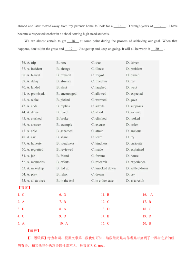 专题18记叙文类完形填空（解析版）_3.2025英语总复习_2023年新高考资料_二轮复习_2023年高考英语毕业班二轮热点题型归纳与变式演练（新高考专用）288150943