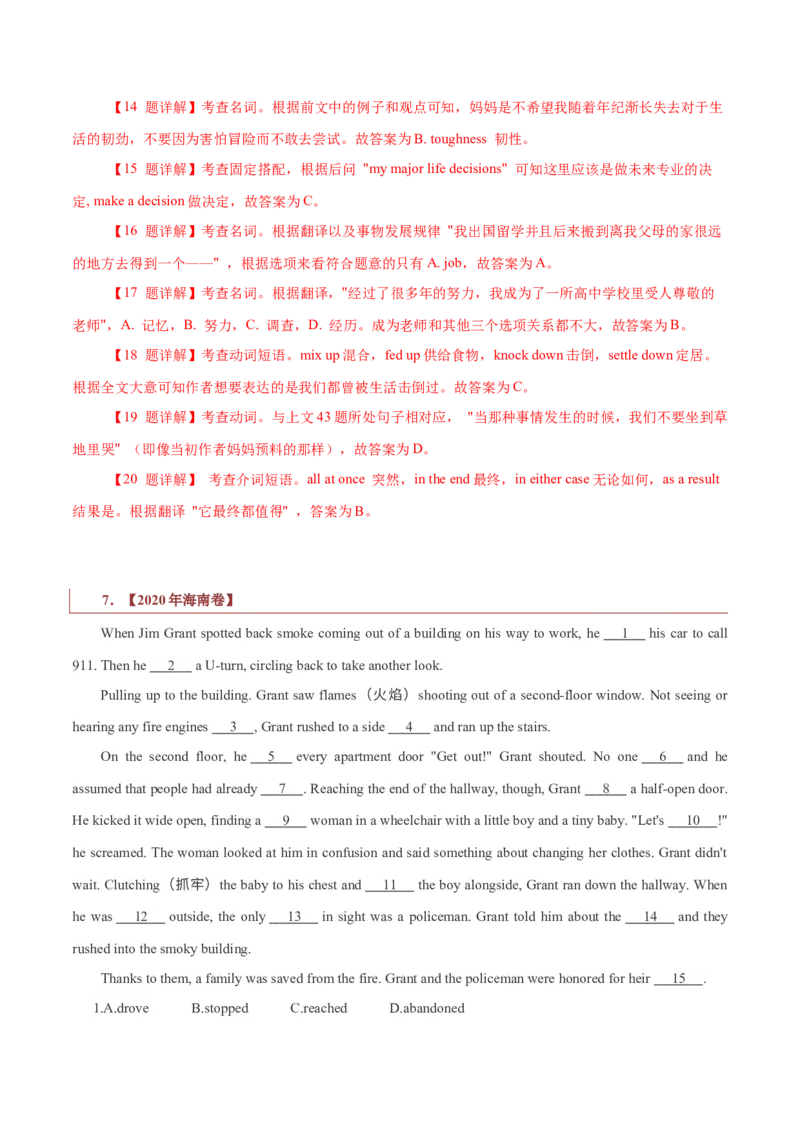 专题18记叙文类完形填空（解析版）_3.2025英语总复习_2023年新高考资料_二轮复习_2023年高考英语毕业班二轮热点题型归纳与变式演练（新高考专用）288150943