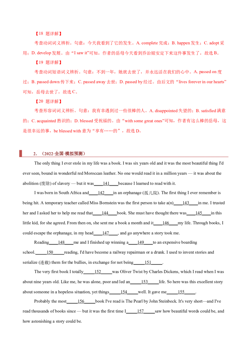 专题18记叙文类完形填空（解析版）_3.2025英语总复习_2023年新高考资料_二轮复习_2023年高考英语毕业班二轮热点题型归纳与变式演练（新高考专用）288150943