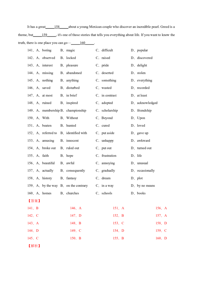 专题18记叙文类完形填空（解析版）_3.2025英语总复习_2023年新高考资料_二轮复习_2023年高考英语毕业班二轮热点题型归纳与变式演练（新高考专用）288150943