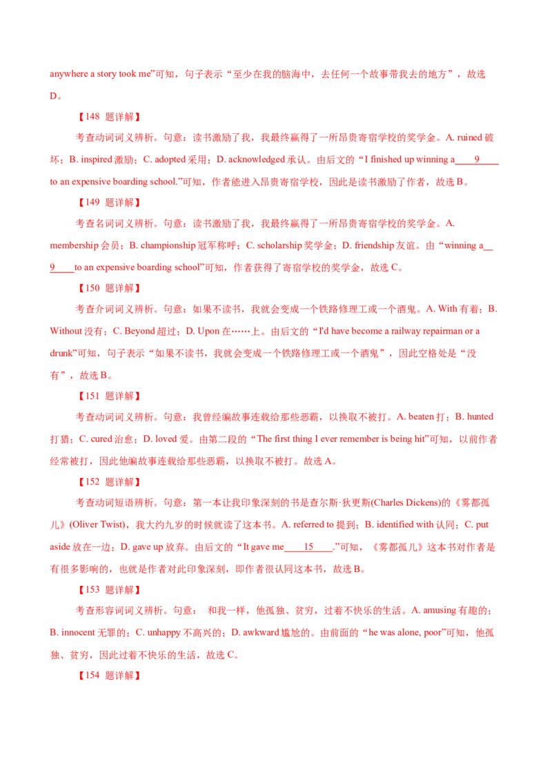 专题18记叙文类完形填空（解析版）_3.2025英语总复习_2023年新高考资料_二轮复习_2023年高考英语毕业班二轮热点题型归纳与变式演练（新高考专用）288150943