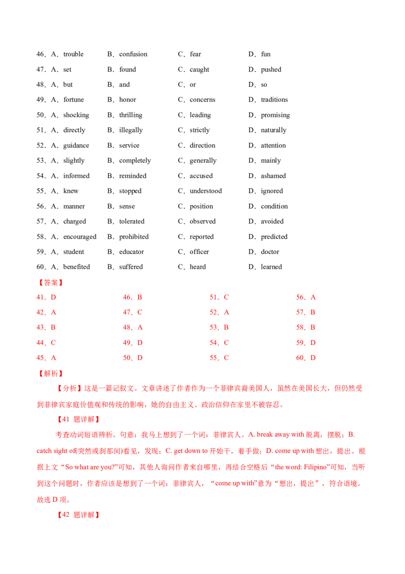 专题18记叙文类完形填空（解析版）_3.2025英语总复习_2023年新高考资料_二轮复习_2023年高考英语毕业班二轮热点题型归纳与变式演练（新高考专用）288150943