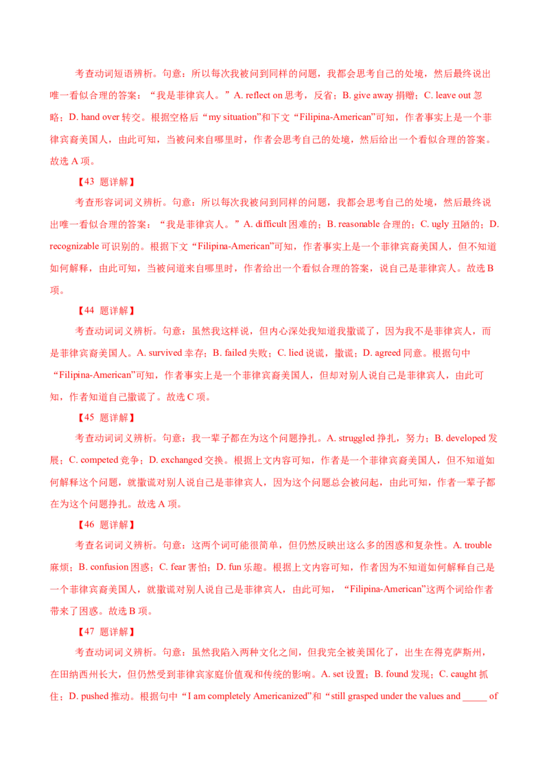 专题18记叙文类完形填空（解析版）_3.2025英语总复习_2023年新高考资料_二轮复习_2023年高考英语毕业班二轮热点题型归纳与变式演练（新高考专用）288150943