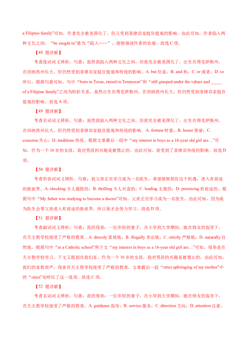 专题18记叙文类完形填空（解析版）_3.2025英语总复习_2023年新高考资料_二轮复习_2023年高考英语毕业班二轮热点题型归纳与变式演练（新高考专用）288150943