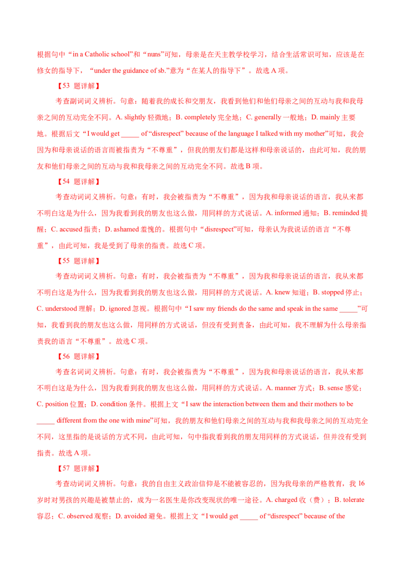 专题18记叙文类完形填空（解析版）_3.2025英语总复习_2023年新高考资料_二轮复习_2023年高考英语毕业班二轮热点题型归纳与变式演练（新高考专用）288150943