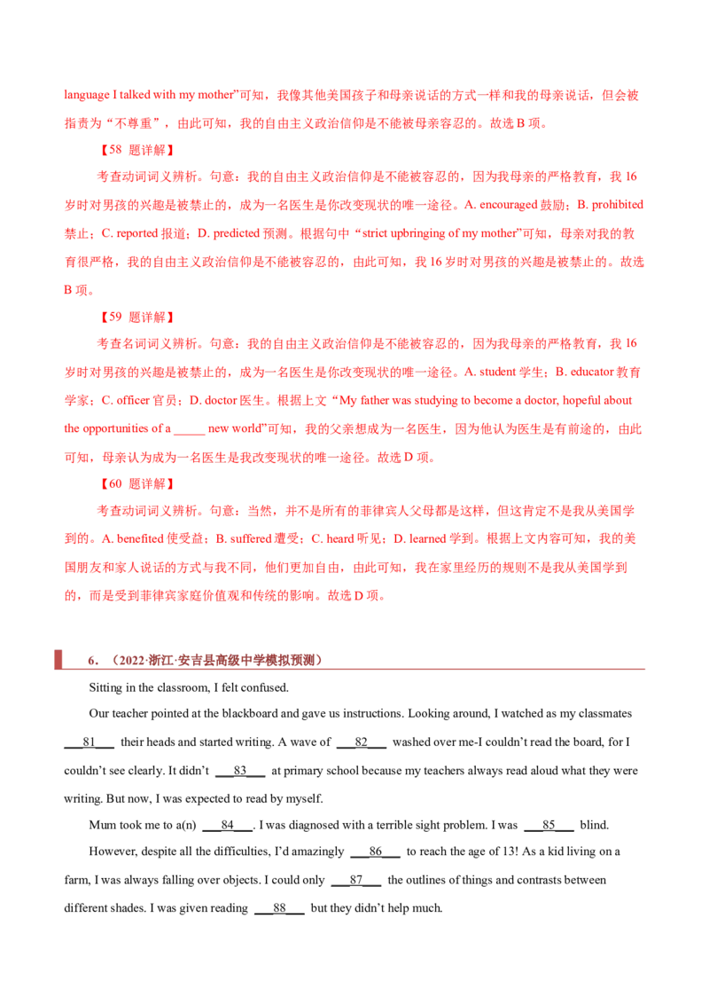 专题18记叙文类完形填空（解析版）_3.2025英语总复习_2023年新高考资料_二轮复习_2023年高考英语毕业班二轮热点题型归纳与变式演练（新高考专用）288150943