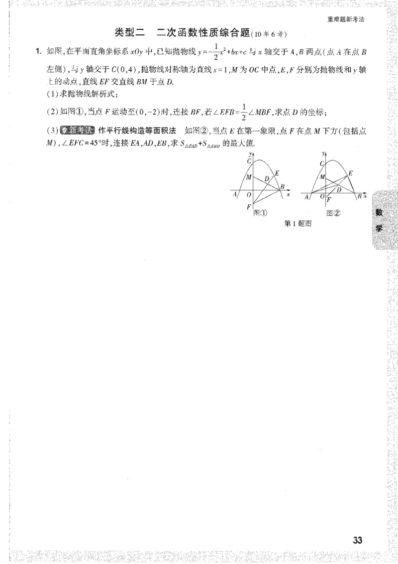 中考黑白卷-重难题新考法_初中资料合集_2025《万唯中考&bull;黑白卷》多地方版（更30省）_2025《万唯中考&bull;黑白卷》7科全套（安徽）_新考点（题+答案）